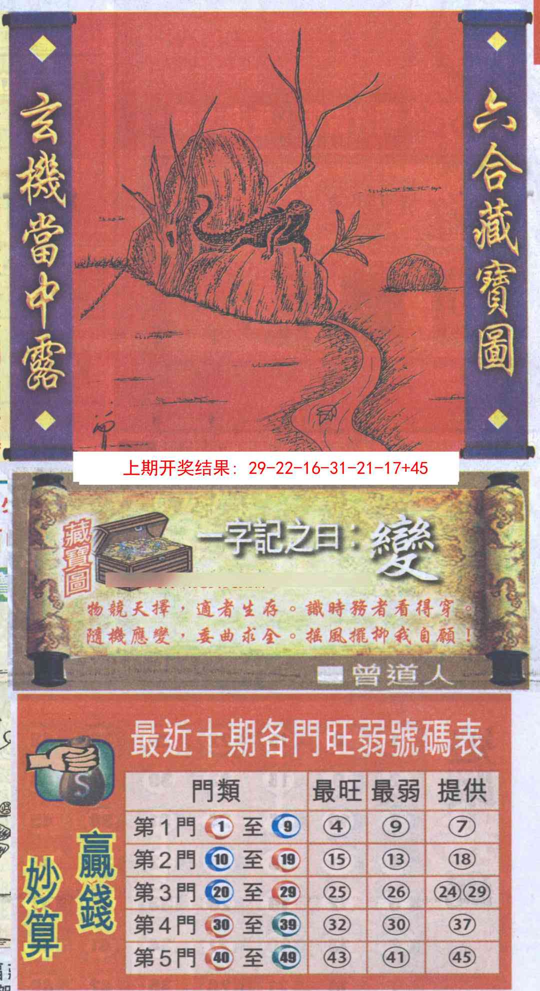 320期高清跑狗图[图]